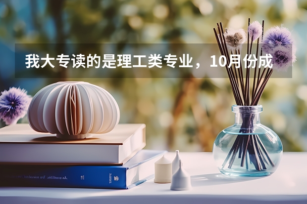 我大专读的是理工类专业，10月份成人高考专升本我想考经管类专业的，可以吗？